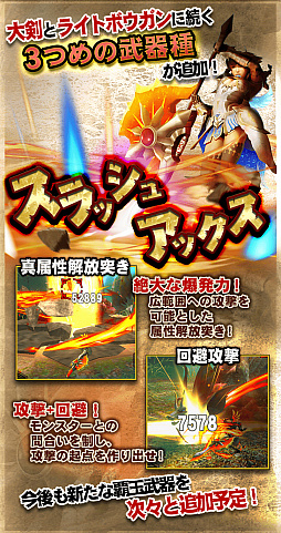 画像ギャラリー No.004のサムネイル画像 / 「モンスターハンター エクスプロア」，Ver6.1アップデートを5月29日に実施