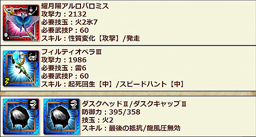 画像ギャラリー No.005のサムネイル画像 / 「モンスターハンター エクスプロア」，Ver6.1アップデートを5月29日に実施