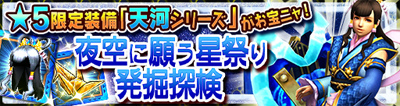 画像ギャラリー No.005のサムネイル画像 / 笹飾（大剣）が登場。「モンハン エクスプロア」七夕イベントを7月6日に開始