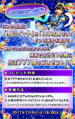 画像ギャラリー No.010のサムネイル画像 / 笹飾（大剣）が登場。「モンハン エクスプロア」七夕イベントを7月6日に開始