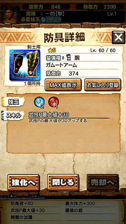 ꡼ No.003 | MHXRס81ˡֶࡼȡפۿϡƶȤäƥࡼȤäƤͻҤ᤿ľץ쥤ưҲ