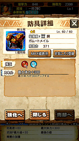 ꡼ No.004 | MHXRס81ˡֶࡼȡפۿϡƶȤäƥࡼȤäƤͻҤ᤿ľץ쥤ưҲ