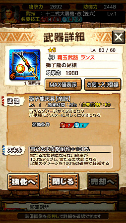 ꡼ No.029 | MHXRס81ˡֶࡼȡפۿϡƶȤäƥࡼȤäƤͻҤ᤿ľץ쥤ưҲ