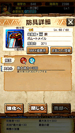 ꡼ No.040 | MHXRס81ˡֶࡼȡפۿϡƶȤäƥࡼȤäƤͻҤ᤿ľץ쥤ưҲ