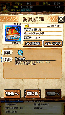 ꡼ No.041 | MHXRס81ˡֶࡼȡפۿϡƶȤäƥࡼȤäƤͻҤ᤿ľץ쥤ưҲ