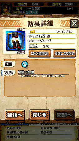 ꡼ No.042 | MHXRס81ˡֶࡼȡפۿϡƶȤäƥࡼȤäƤͻҤ᤿ľץ쥤ưҲ