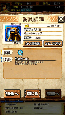 ꡼ No.044 | MHXRס81ˡֶࡼȡפۿϡƶȤäƥࡼȤäƤͻҤ᤿ľץ쥤ưҲ