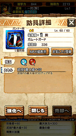 ꡼ No.045 | MHXRס81ˡֶࡼȡפۿϡƶȤäƥࡼȤäƤͻҤ᤿ľץ쥤ưҲ