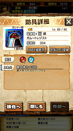 ꡼ No.046 | MHXRס81ˡֶࡼȡפۿϡƶȤäƥࡼȤäƤͻҤ᤿ľץ쥤ưҲ