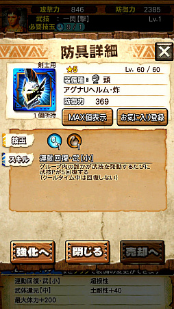 ꡼ No.002 | MHXRסȡֶʥȥ밡Ρפ85о졣ƶֻζפäƤͻҤľץ쥤ưǾҲ