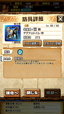 ꡼ No.004 | MHXRסȡֶʥȥ밡Ρפ85о졣ƶֻζפäƤͻҤľץ쥤ưǾҲ