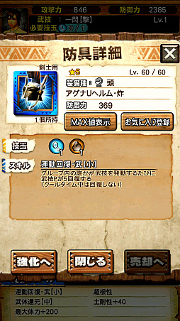 ꡼ No.014 | MHXRסȡֶʥȥ밡Ρפ85о졣ƶֻζפäƤͻҤľץ쥤ưǾҲ