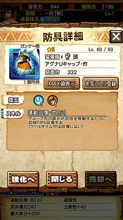 ꡼ No.020 | MHXRסȡֶʥȥ밡Ρפ85о졣ƶֻζפäƤͻҤľץ쥤ưǾҲ