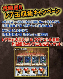 画像ギャラリー No.003のサムネイル画像 / 「モンハン エクスプロア」Ver6.3 アップデートが7月26日に実施