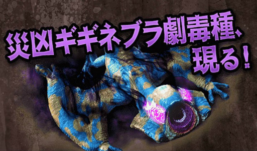 画像ギャラリー No.008のサムネイル画像 / 「モンハン エクスプロア」Ver6.3 アップデートが7月26日に実施