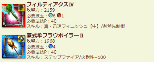 画像ギャラリー No.009のサムネイル画像 / 「モンハン エクスプロア」Ver6.3 アップデートが7月26日に実施
