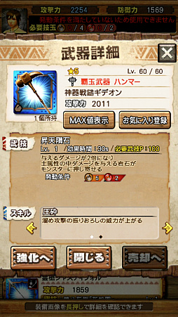 ꡼ No.028Υͥ / MHXRס810˼Ĥᥳܤȡ֥쥮פȤƮľץ쥤ưǾҲ