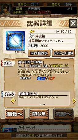 ꡼ No.033Υͥ / MHXRס810˼Ĥᥳܤȡ֥쥮פȤƮľץ쥤ưǾҲ