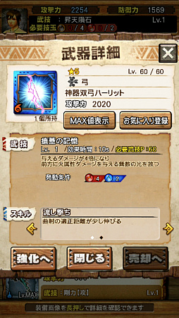 ꡼ No.038Υͥ / MHXRס810˼Ĥᥳܤȡ֥쥮פȤƮľץ쥤ưǾҲ