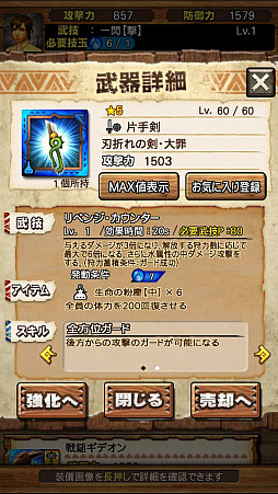 ꡼ No.102Υͥ / MHXRס810˼Ĥᥳܤȡ֥쥮פȤƮľץ쥤ưǾҲ