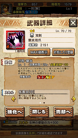 ꡼ No.106Υͥ / MHXRס810˼Ĥᥳܤȡ֥쥮פȤƮľץ쥤ưǾҲ