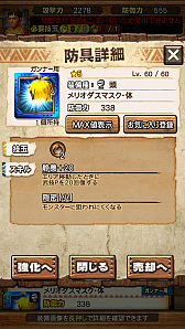 ꡼ No.119Υͥ / MHXRס810˼Ĥᥳܤȡ֥쥮פȤƮľץ쥤ưǾҲ