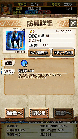 ꡼ No.012 | MHXRסȡֶʥ륬륬פ91ۿϡƶֵۥ륯ƥIIפȤäľץ쥤ưҲ