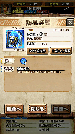 ꡼ No.020 | MHXRסȡֶʥ륬륬פ91ۿϡƶֵۥ륯ƥIIפȤäľץ쥤ưҲ