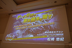 ꡼ No.001 | CEDEC 2017ʬϷ̤򥷥ʥꥪˤƳȯԤ롣֥󥹥ϥ󥿡 ץפΥǡʬϤ줿åݡ