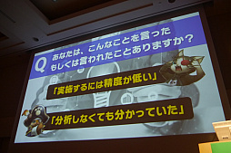 ꡼ No.009 | CEDEC 2017ʬϷ̤򥷥ʥꥪˤƳȯԤ롣֥󥹥ϥ󥿡 ץפΥǡʬϤ줿åݡ