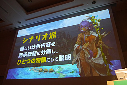 ꡼ No.019 | CEDEC 2017ʬϷ̤򥷥ʥꥪˤƳȯԤ롣֥󥹥ϥ󥿡 ץפΥǡʬϤ줿åݡ