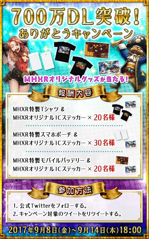 画像ギャラリー No.001のサムネイル画像 / 「モンハン エクスプロア」700万DL突破記念，ありがとうキャンペーンを実施