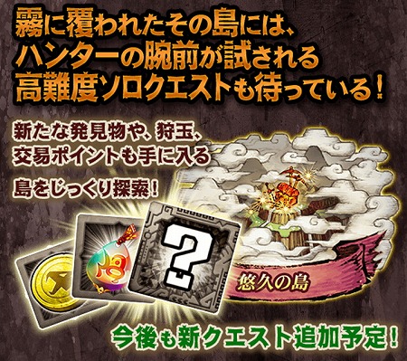 画像ギャラリー No.005のサムネイル画像 / 「モンハン エクスプロア」，公式番組“アクセルアックス特別編”を公開