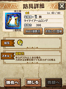 ꡼ No.042 | MHXRסȡֶפ111ۿϡɼεˤ̥Ϥƶ̥󥹤Ȥäľץ쥤ưҲ