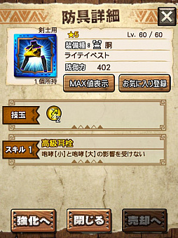 ꡼ No.043 | MHXRסȡֶפ111ۿϡɼεˤ̥Ϥƶ̥󥹤Ȥäľץ쥤ưҲ