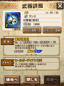 ꡼ No.059 | MHXRסȡֶפ111ۿϡɼεˤ̥Ϥƶ̥󥹤Ȥäľץ쥤ưҲ