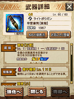 ꡼ No.061 | MHXRסȡֶפ111ۿϡɼεˤ̥Ϥƶ̥󥹤Ȥäľץ쥤ưҲ