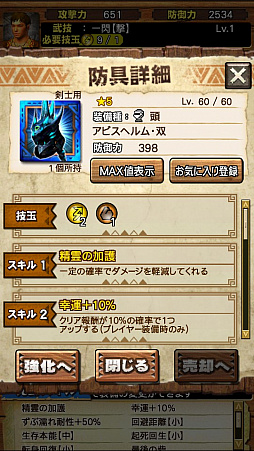 ꡼ No.027Υͥ / MHXRסƬĥȡֶ饮륹ڥåפ115ۿϡľץ쥤ưҲ