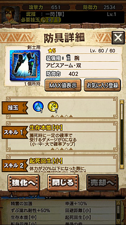 ꡼ No.033Υͥ / MHXRסƬĥȡֶ饮륹ڥåפ115ۿϡľץ쥤ưҲ