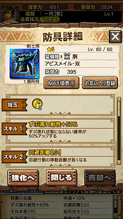 ꡼ No.034Υͥ / MHXRסƬĥȡֶ饮륹ڥåפ115ۿϡľץ쥤ưҲ