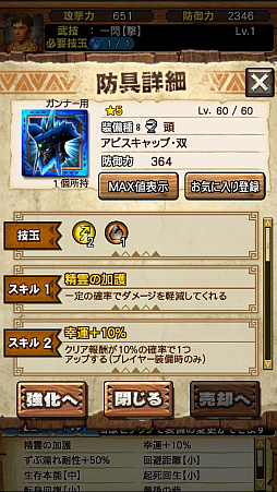 ꡼ No.037Υͥ / MHXRסƬĥȡֶ饮륹ڥåפ115ۿϡľץ쥤ưҲ