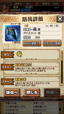 ꡼ No.041Υͥ / MHXRסƬĥȡֶ饮륹ڥåפ115ۿϡľץ쥤ưҲ