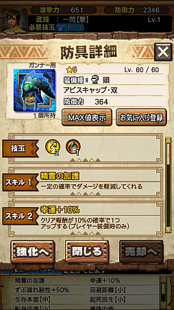 ꡼ No.042Υͥ / MHXRסƬĥȡֶ饮륹ڥåפ115ۿϡľץ쥤ưҲ