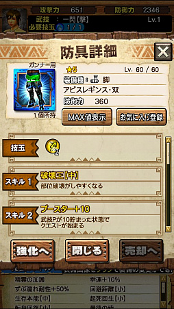 ꡼ No.045Υͥ / MHXRסƬĥȡֶ饮륹ڥåפ115ۿϡľץ쥤ưҲ