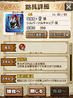 ꡼ No.017 | MHXRסƬĥȡֶꥪ쥦ʥȥ롪פ125ۿϡľץ쥤ưҲ