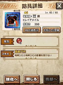 ꡼ No.006 | MHXRסȡֶꥪ쥤Ǯפ121ۿϡͲħƶз臘ľץ쥤ưҲ