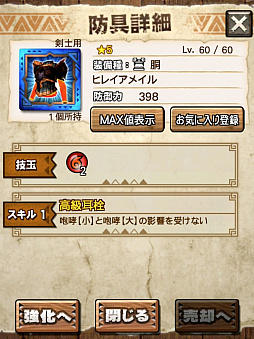 ꡼ No.011 | MHXRסȡֶꥪ쥤Ǯפ121ۿϡͲħƶз臘ľץ쥤ưҲ