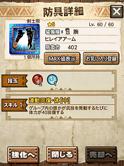 ꡼ No.012 | MHXRסȡֶꥪ쥤Ǯפ121ۿϡͲħƶз臘ľץ쥤ưҲ