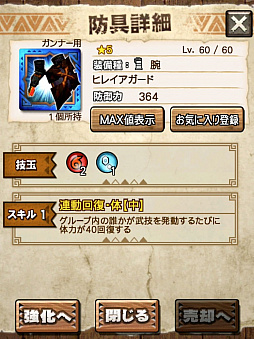 ꡼ No.017 | MHXRסȡֶꥪ쥤Ǯפ121ۿϡͲħƶз臘ľץ쥤ưҲ