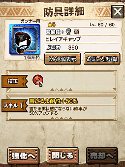 ꡼ No.020 | MHXRסȡֶꥪ쥤Ǯפ121ۿϡͲħƶз臘ľץ쥤ưҲ